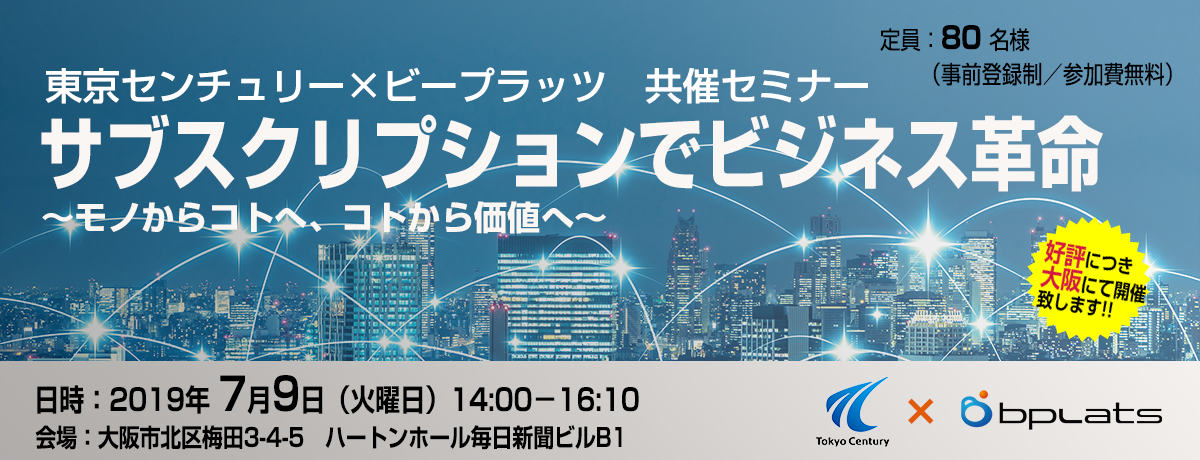 TCSeminar1_190709